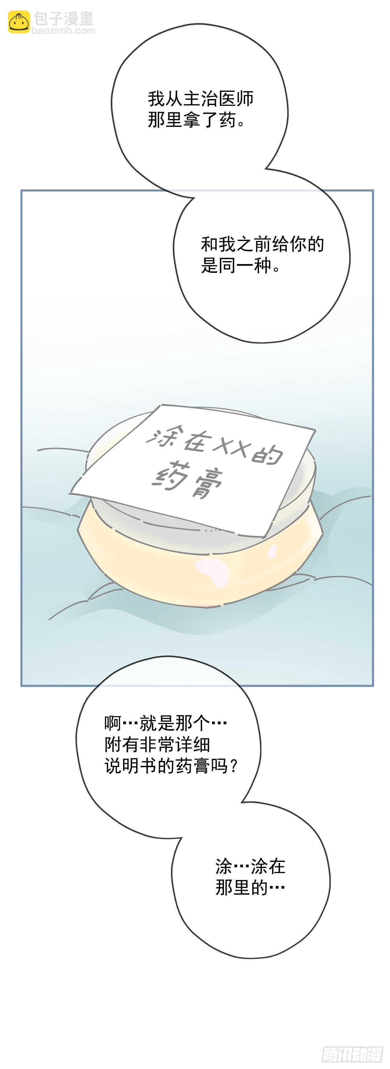 49.野外“约会”