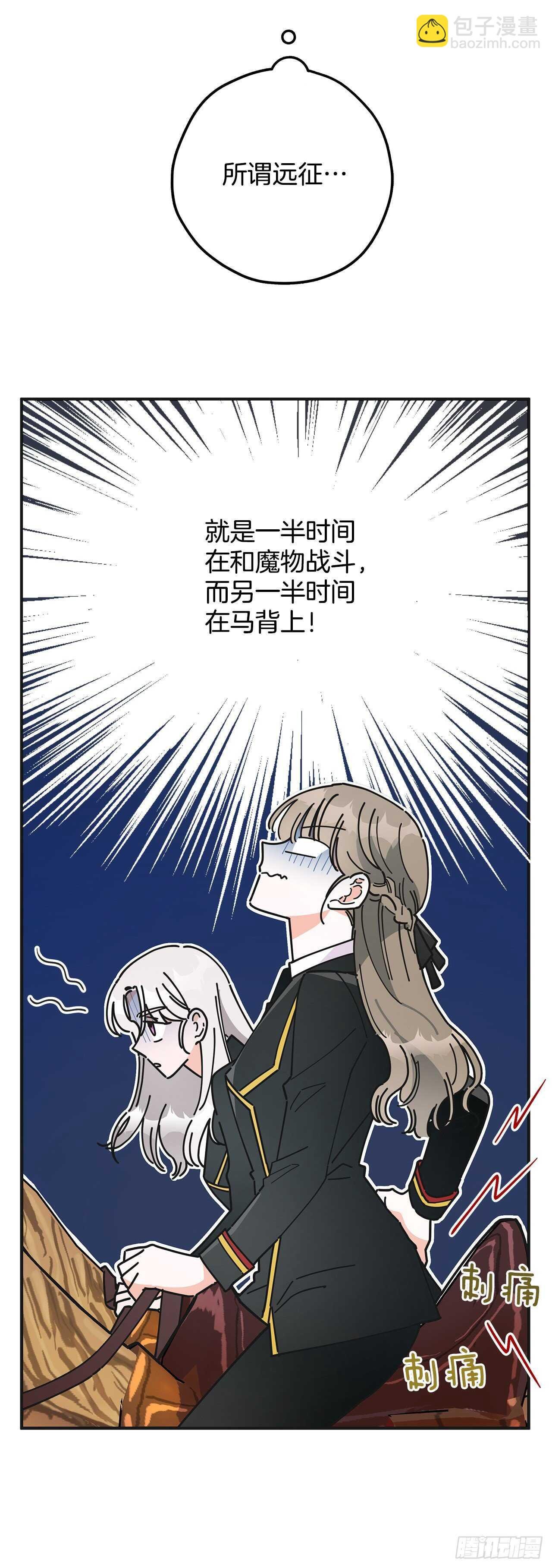 50.告一段落