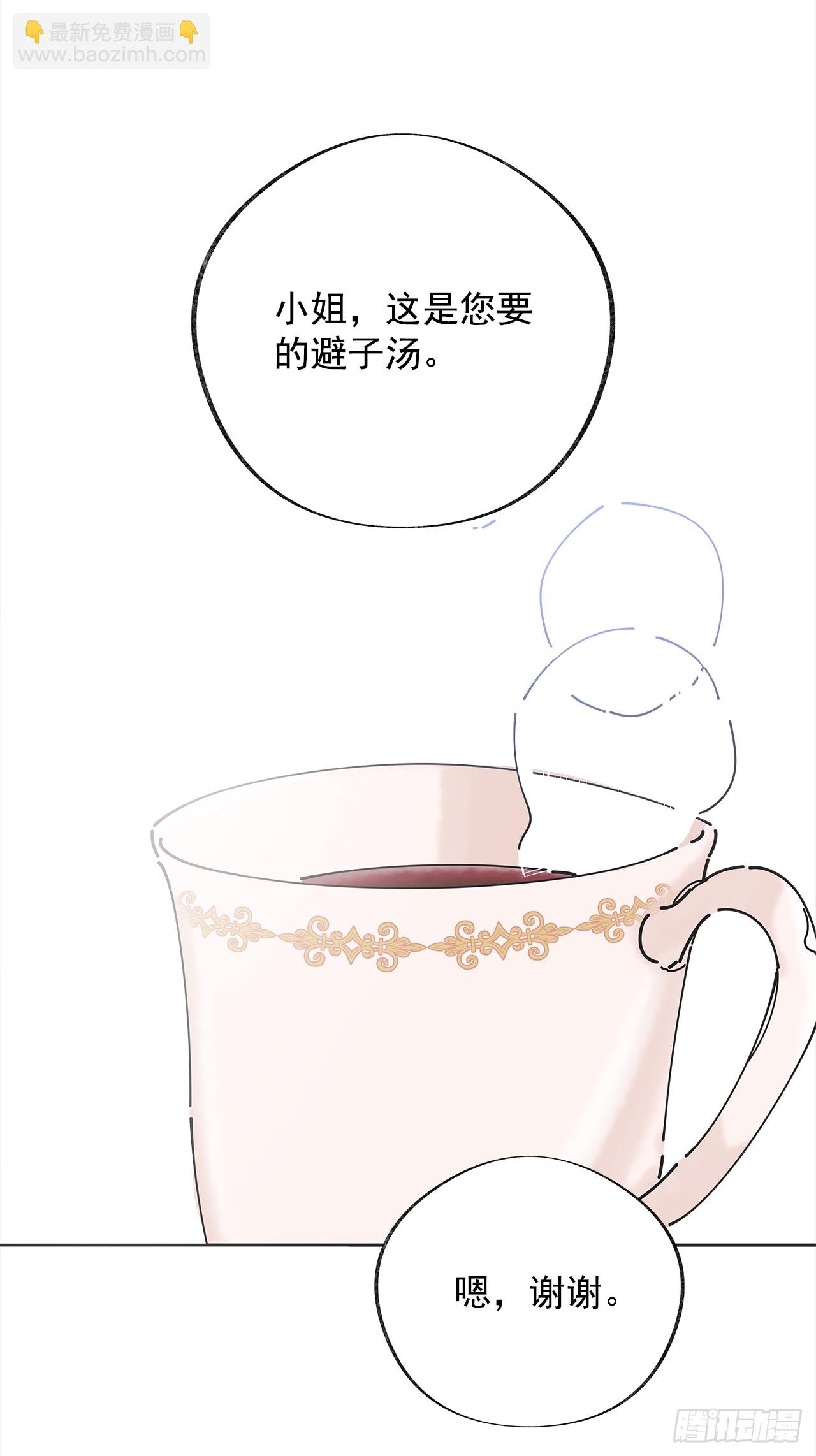 4.伊思德的信
