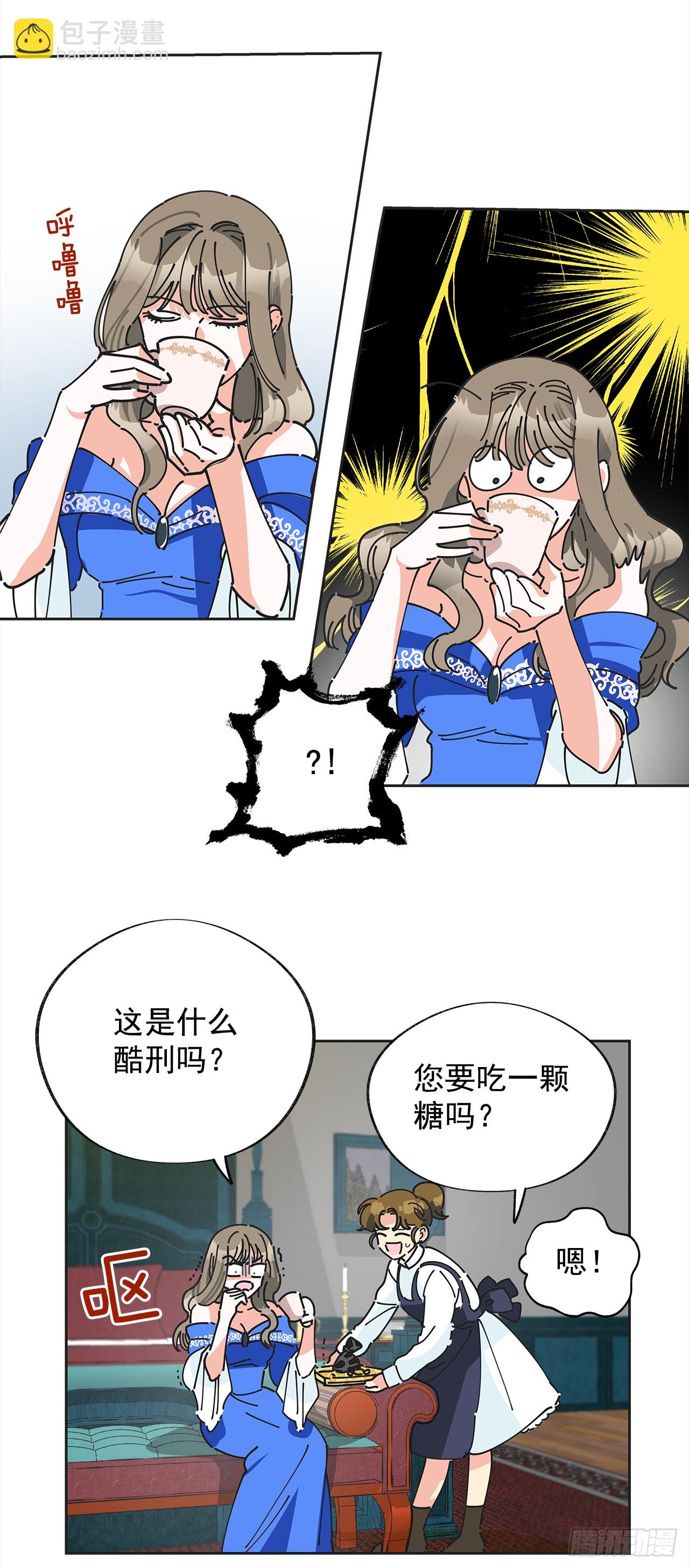 4.伊思德的信