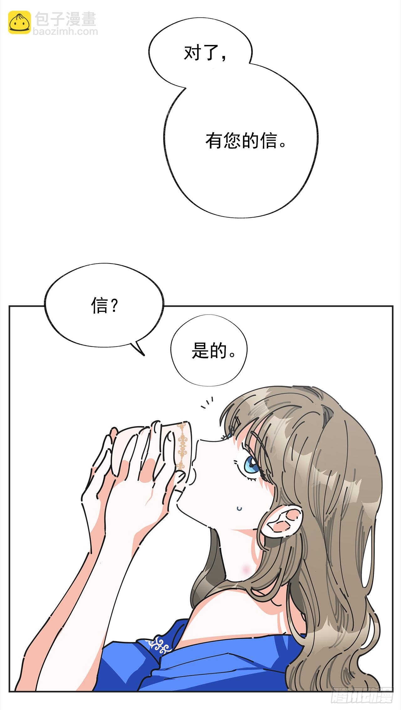 4.伊思德的信