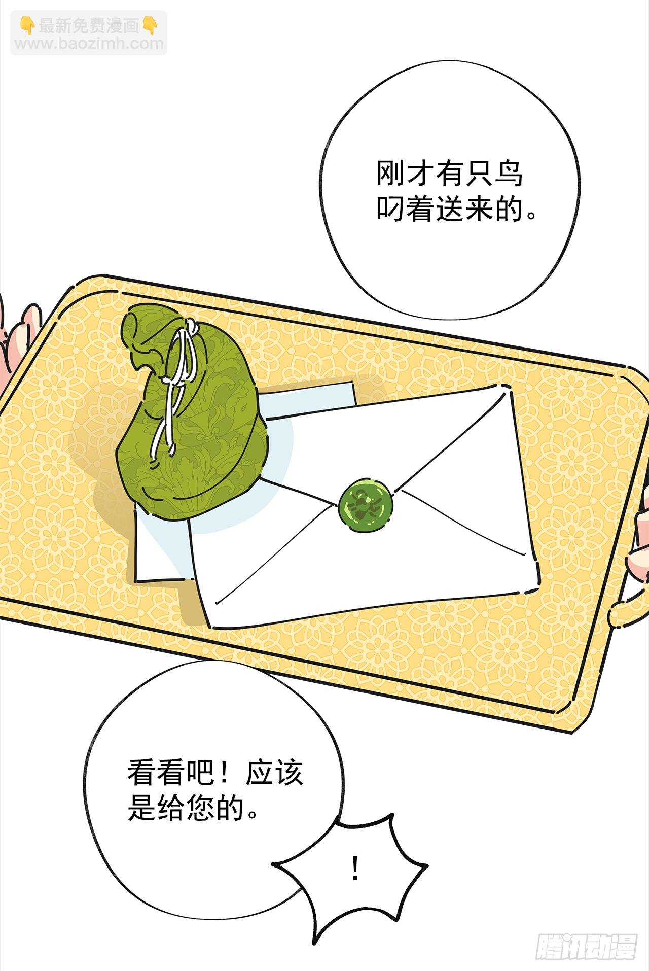 4.伊思德的信