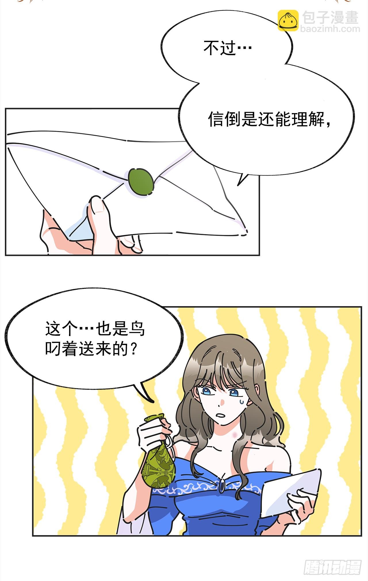 4.伊思德的信