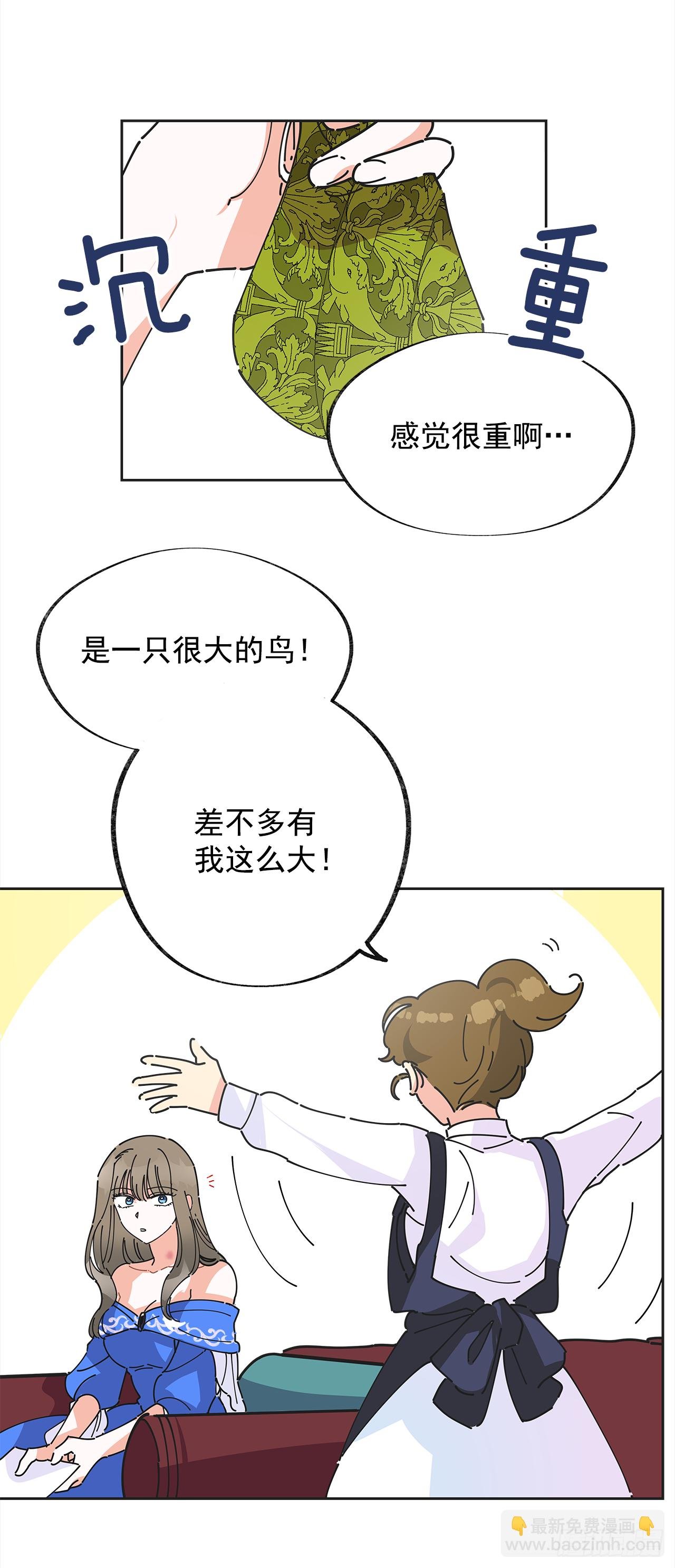 4.伊思德的信