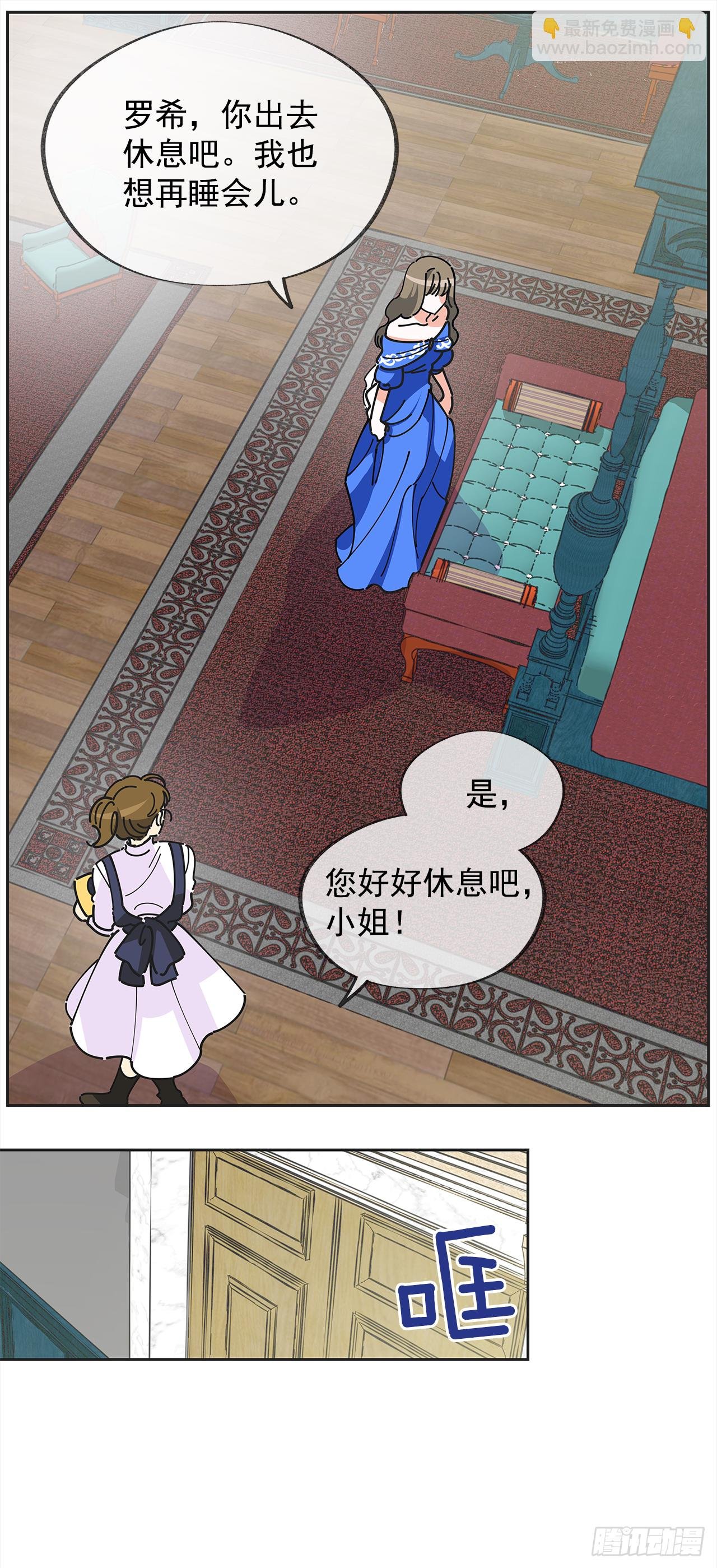 4.伊思德的信