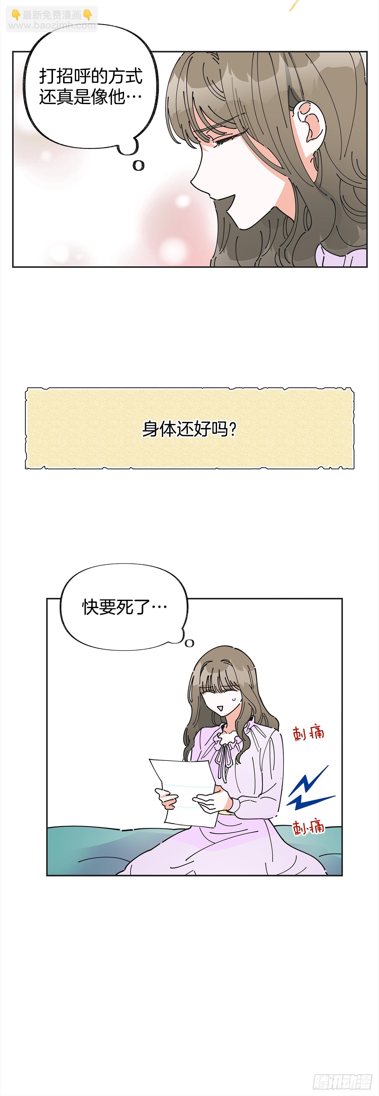 4.伊思德的信