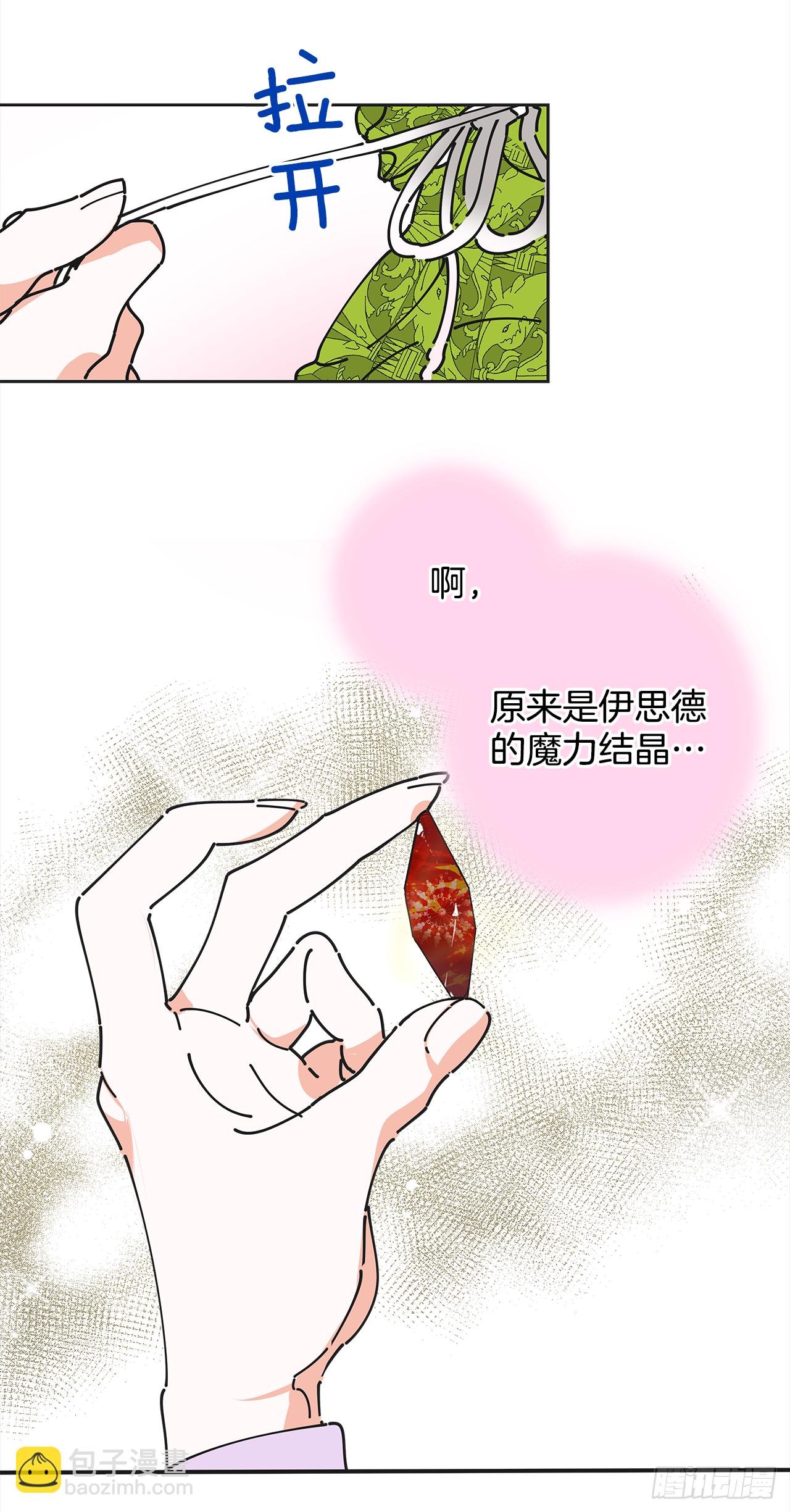 4.伊思德的信
