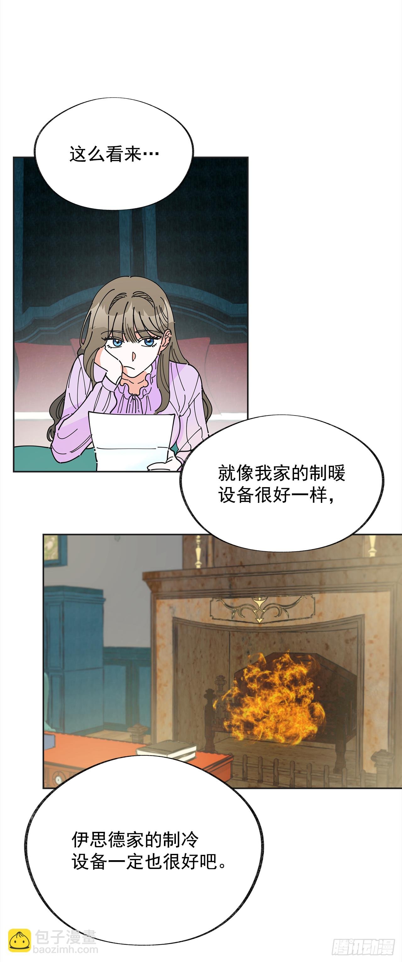 4.伊思德的信
