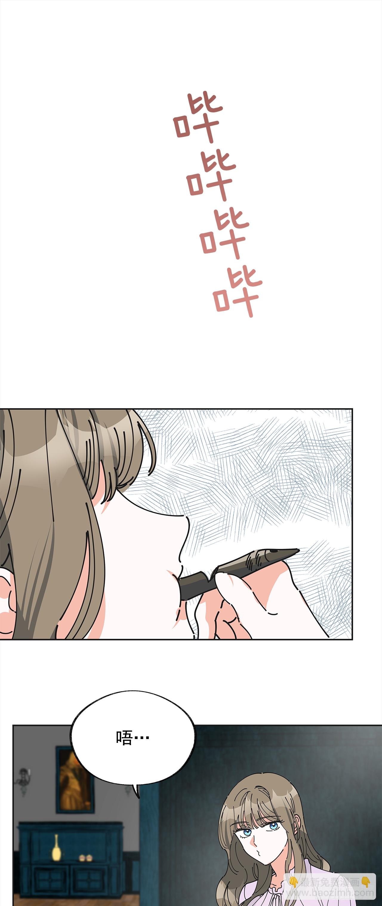 4.伊思德的信