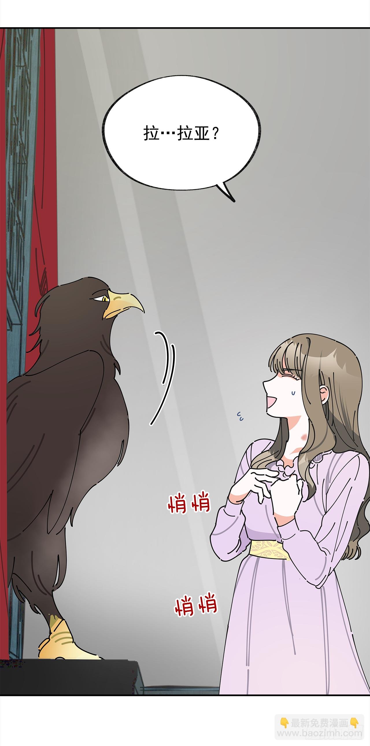4.伊思德的信