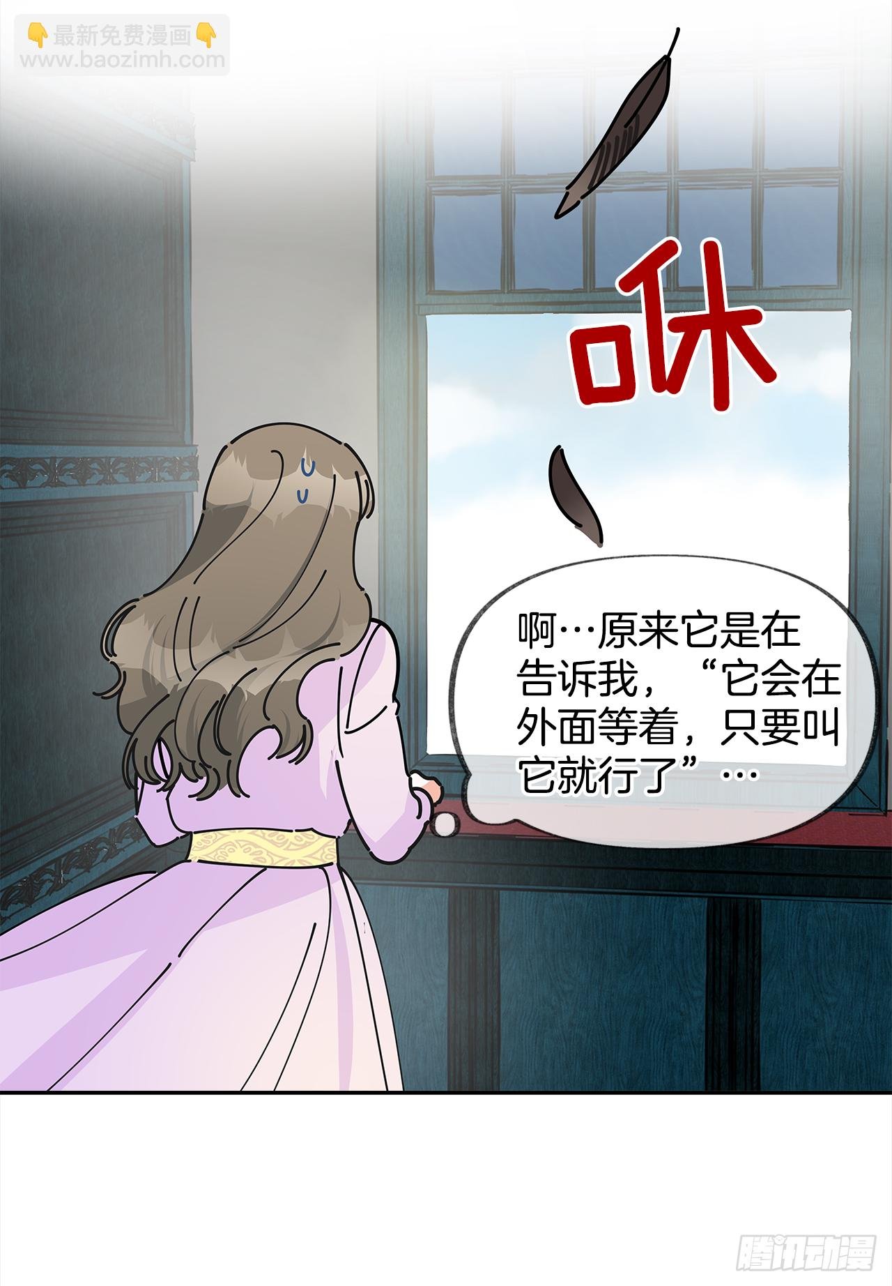 4.伊思德的信