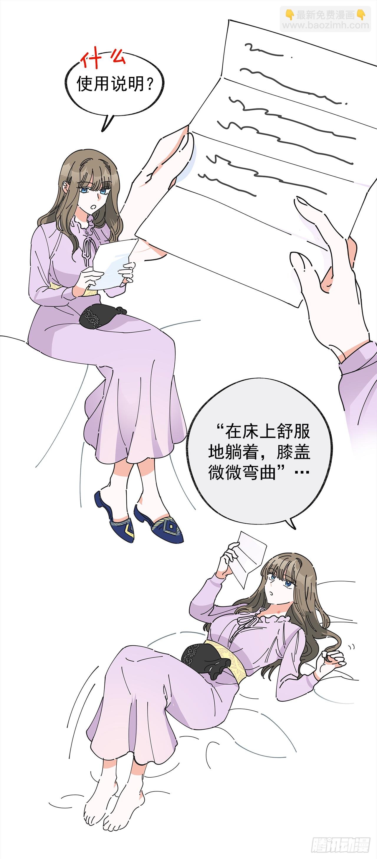 4.伊思德的信