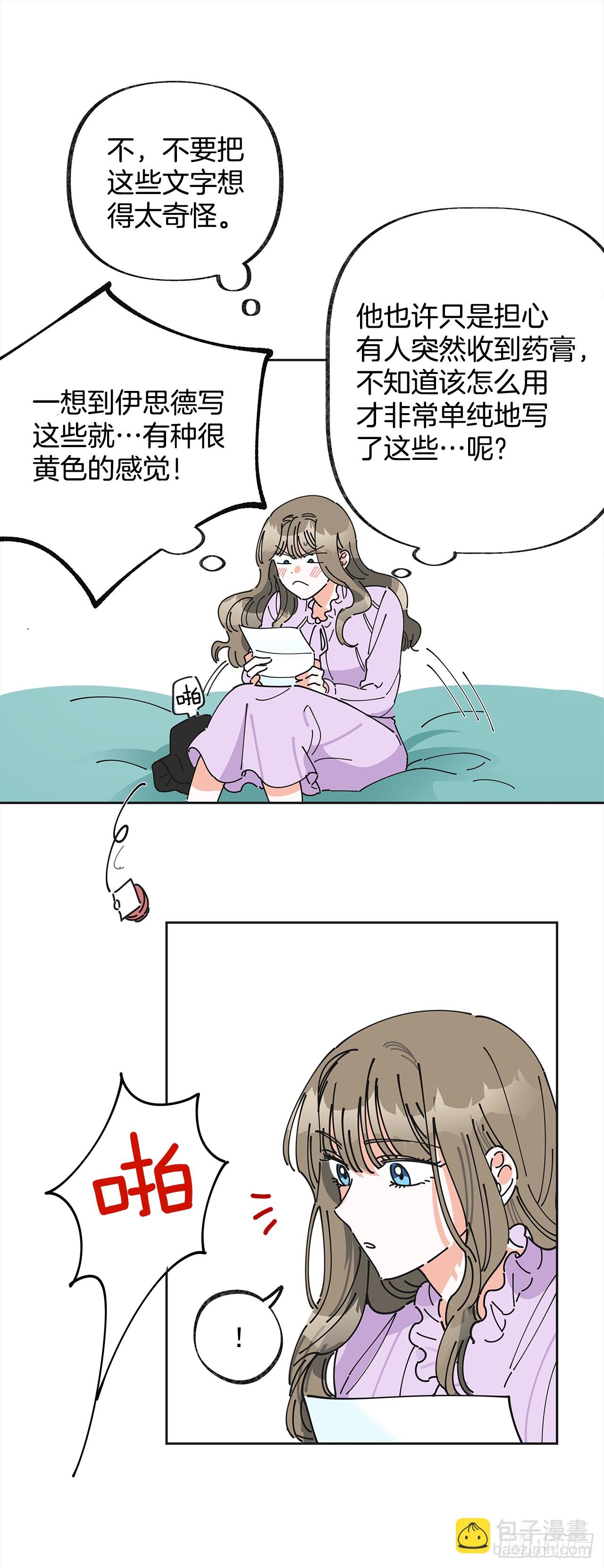 4.伊思德的信