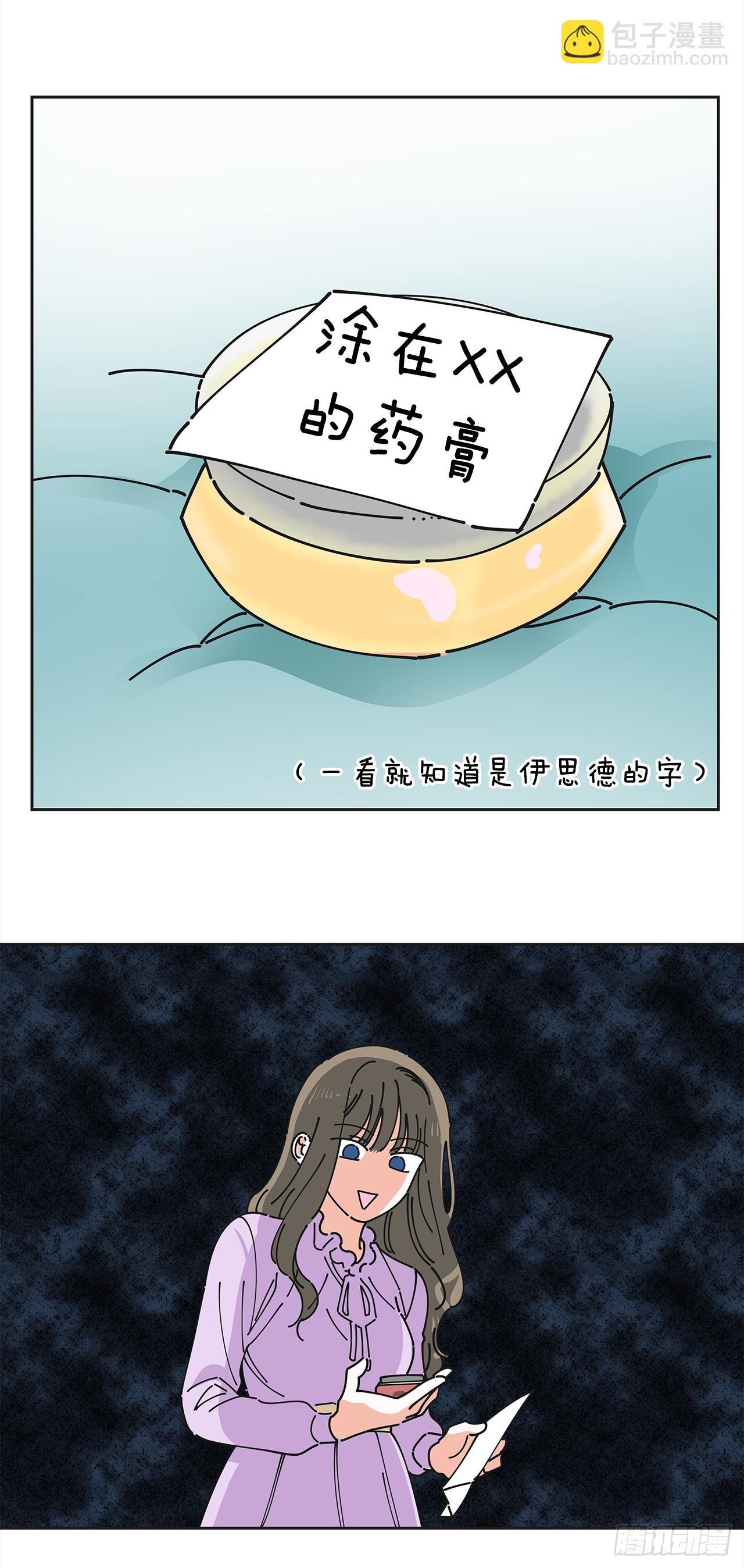 4.伊思德的信