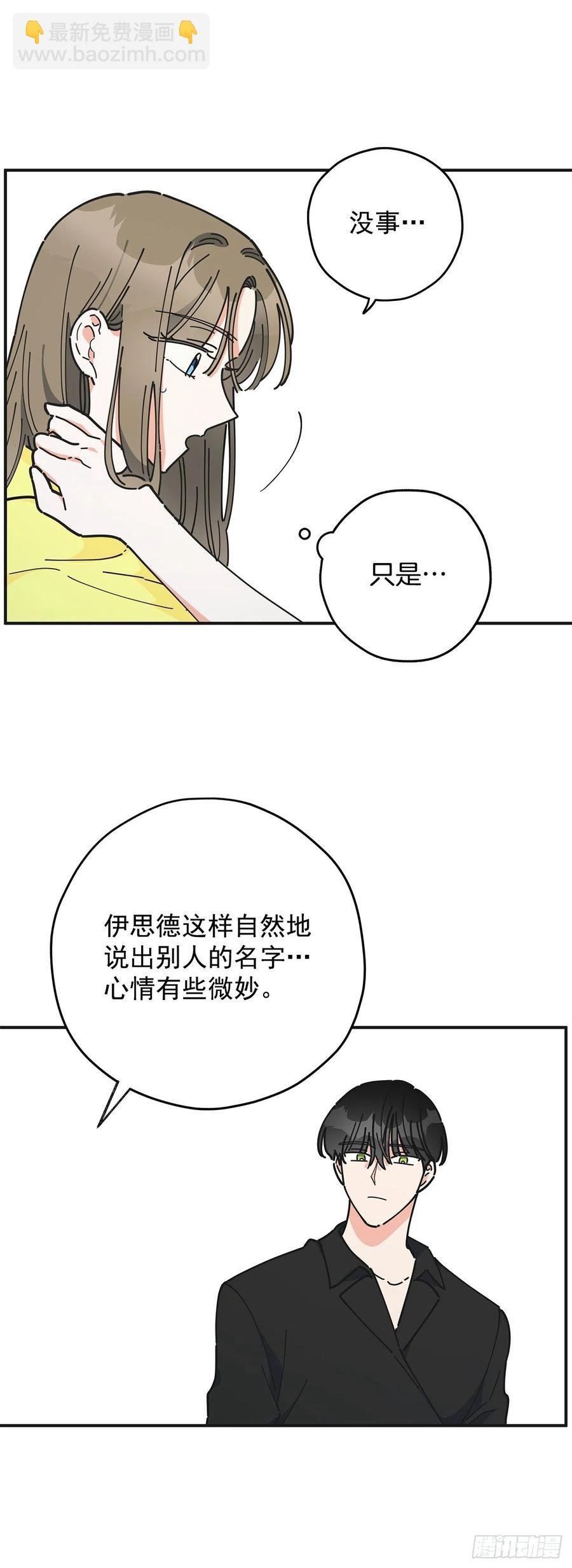 52.要吃水果吗？