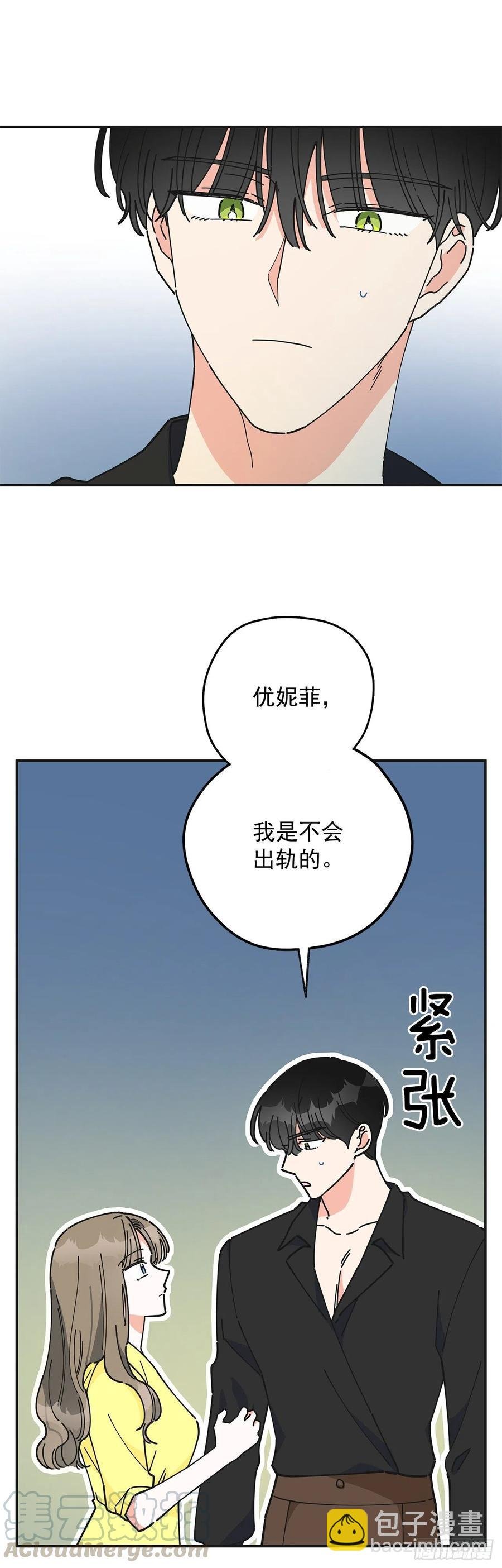 52.要吃水果吗？