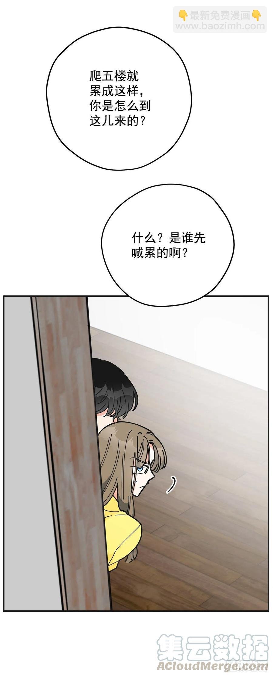 52.要吃水果吗？