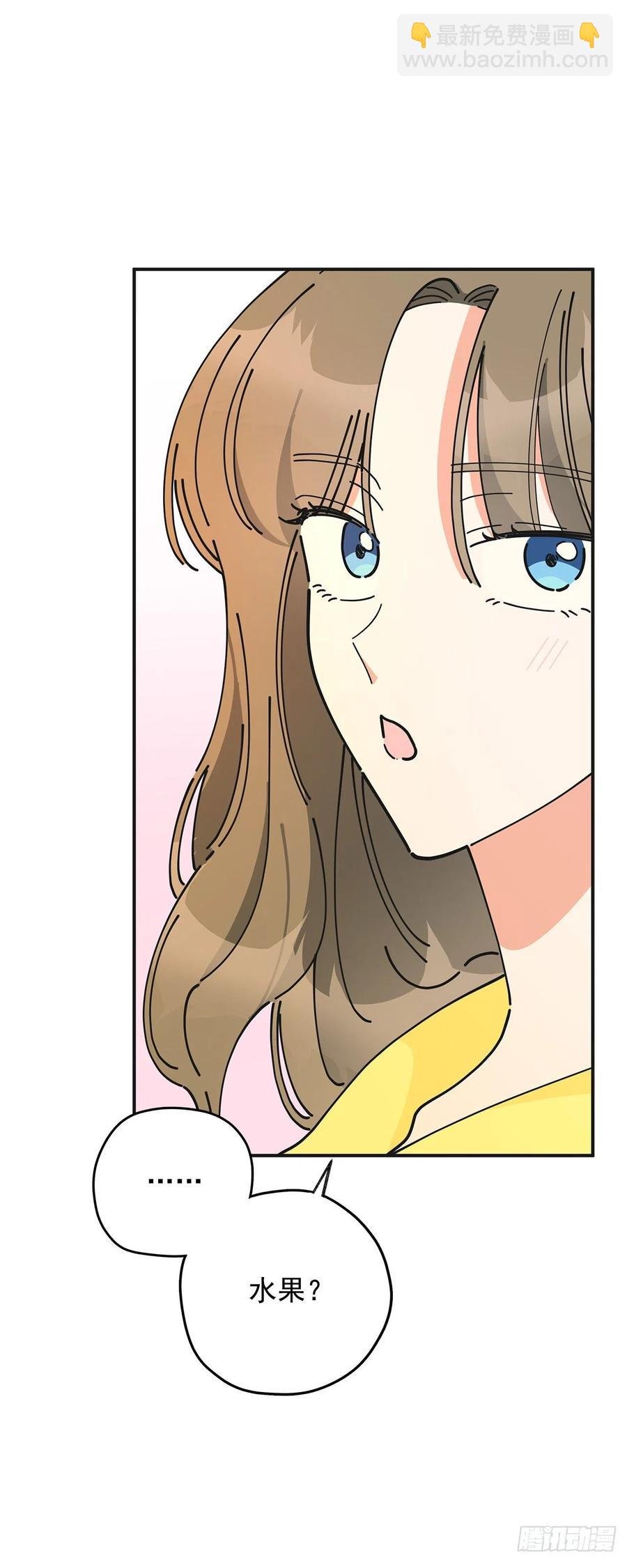 52.要吃水果吗？