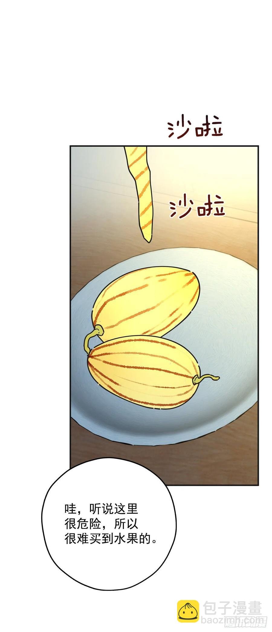 52.要吃水果吗？
