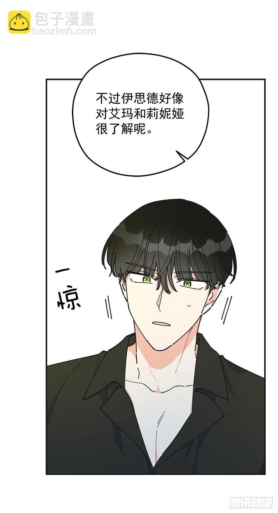 53.你对我而言