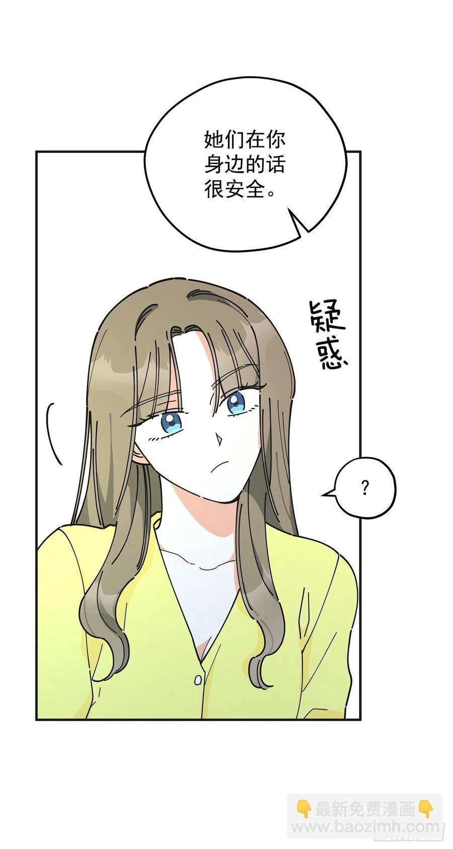 53.你对我而言