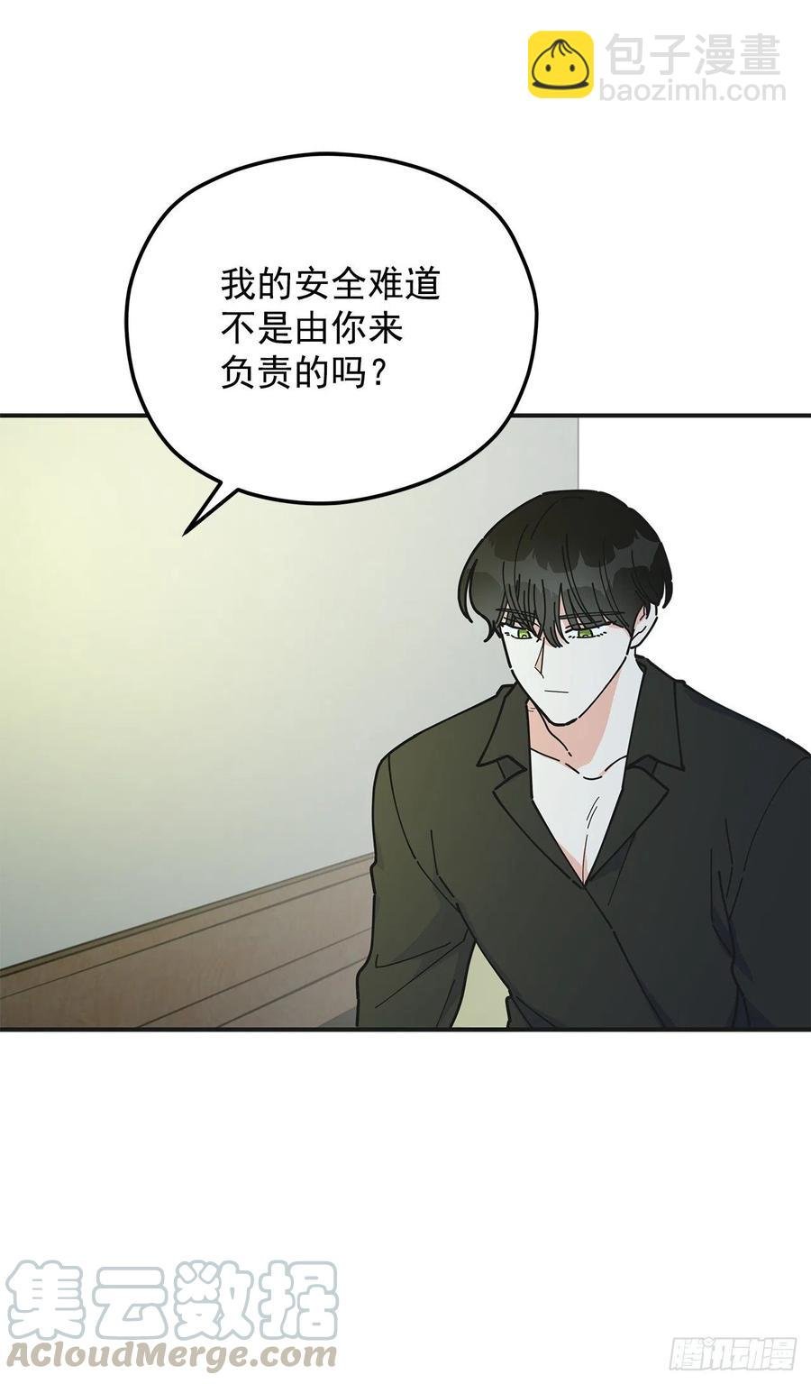 53.你对我而言