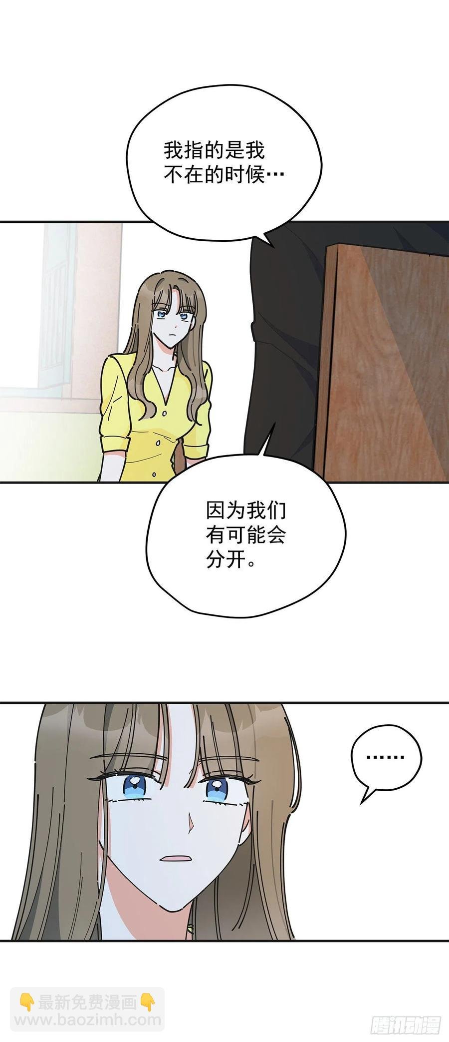 53.你对我而言