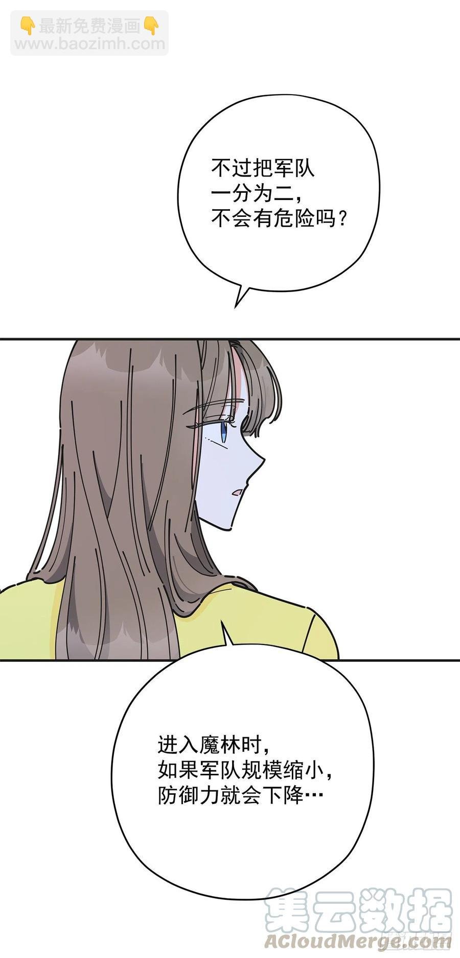 53.你对我而言