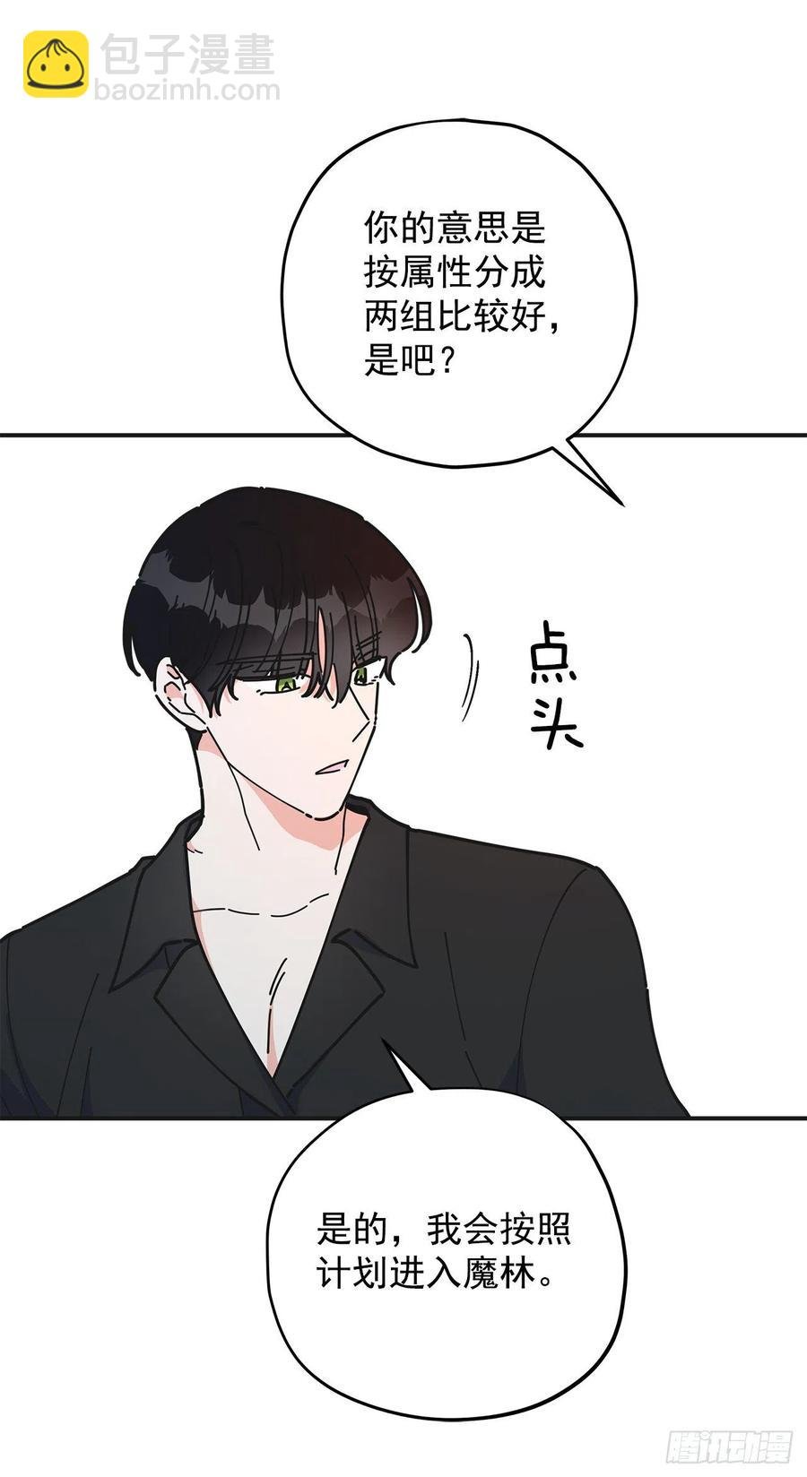 53.你对我而言