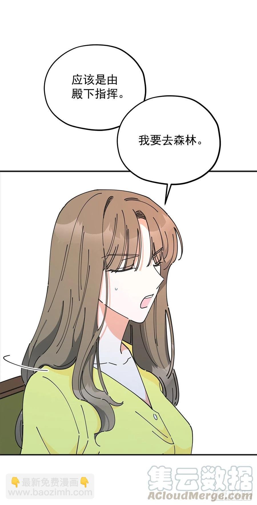 53.你对我而言