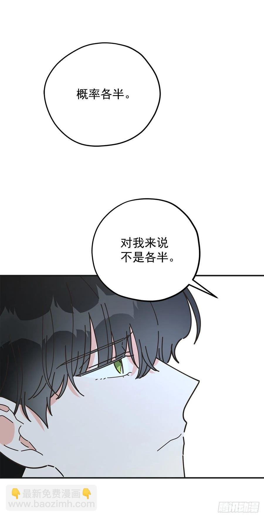 53.你对我而言