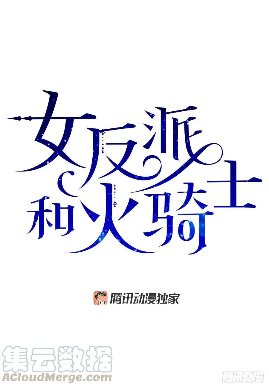 54.兵分两路