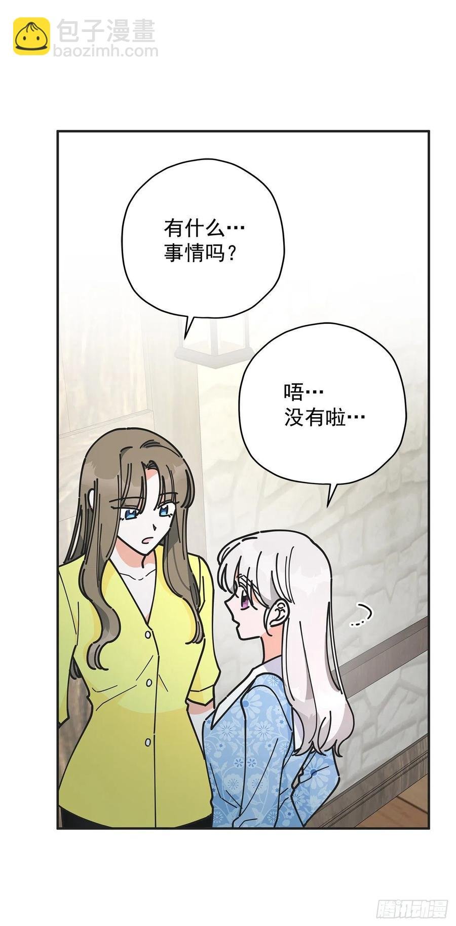 54.兵分两路