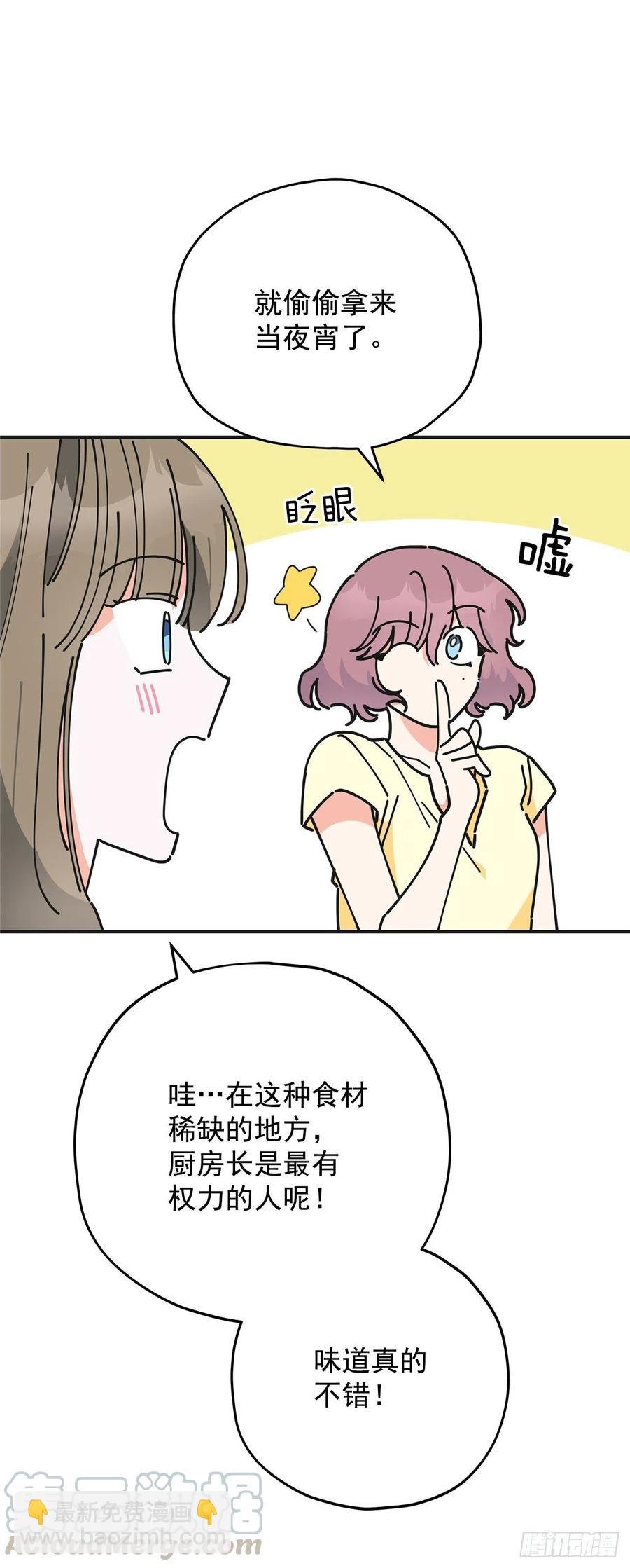 54.兵分两路