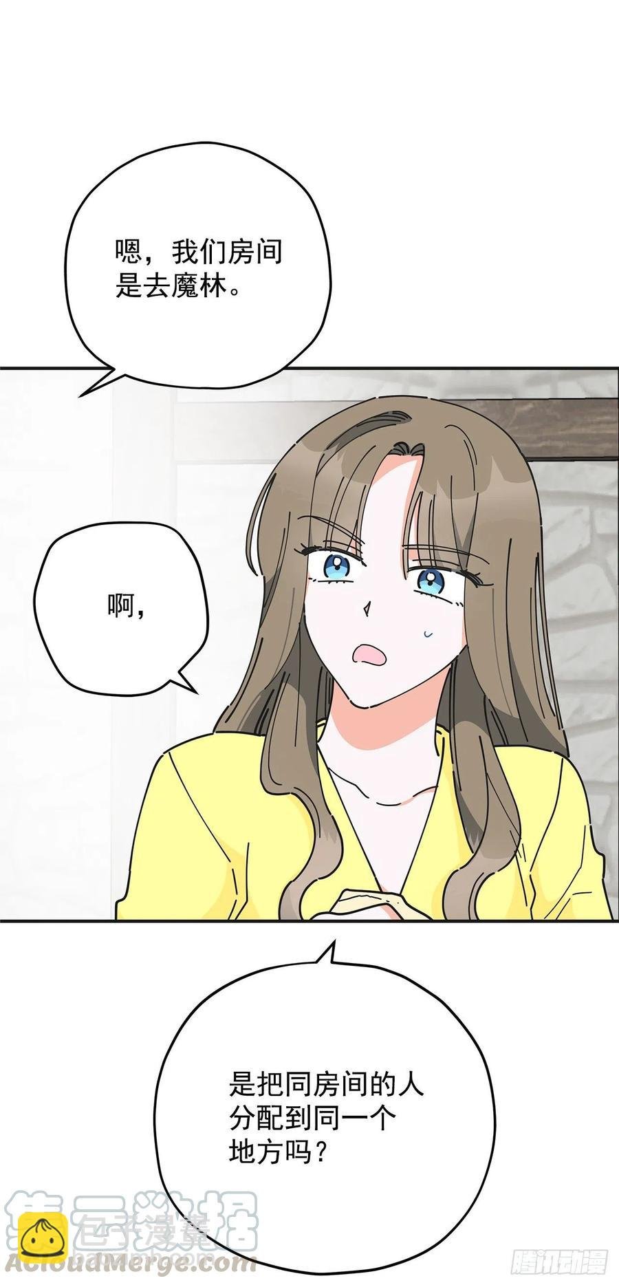 54.兵分两路