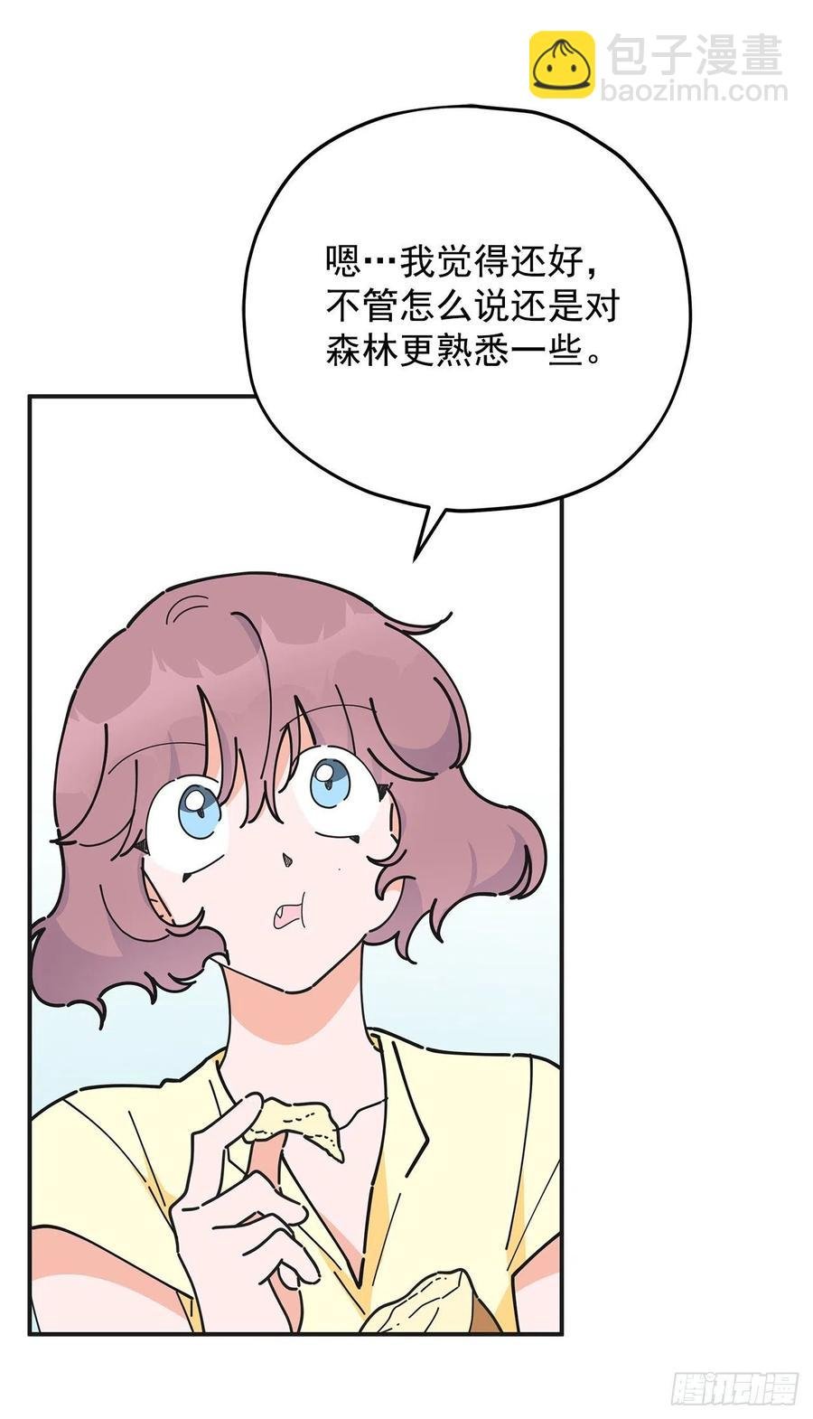 54.兵分两路