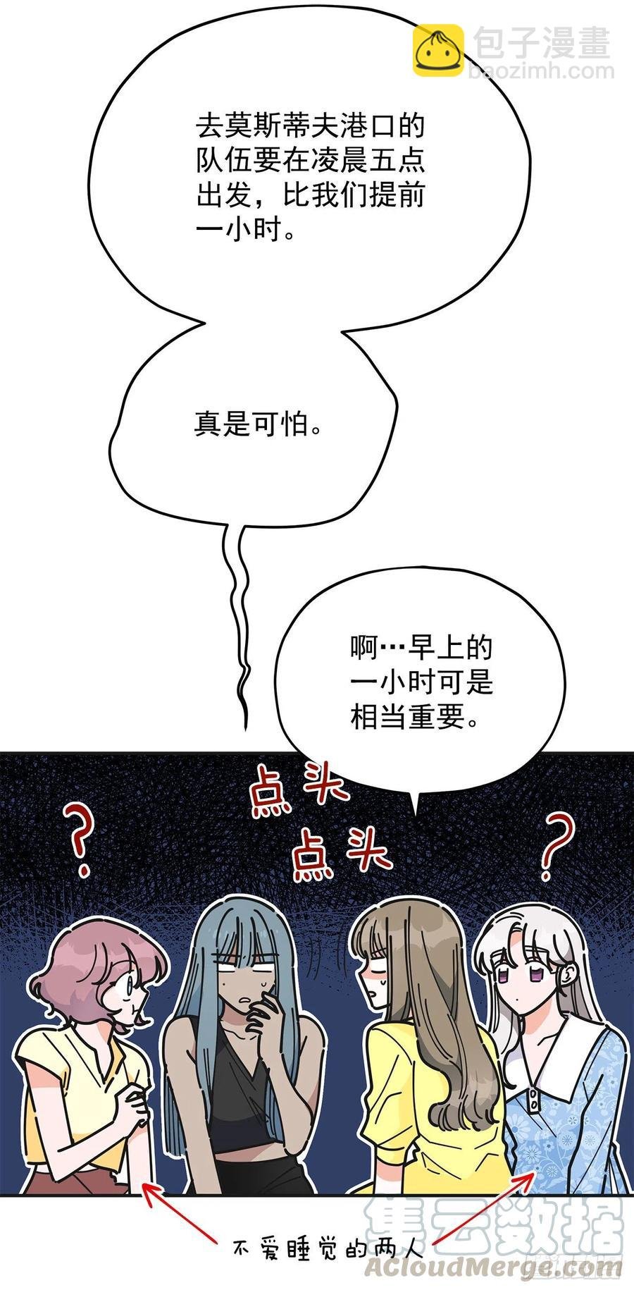 54.兵分两路