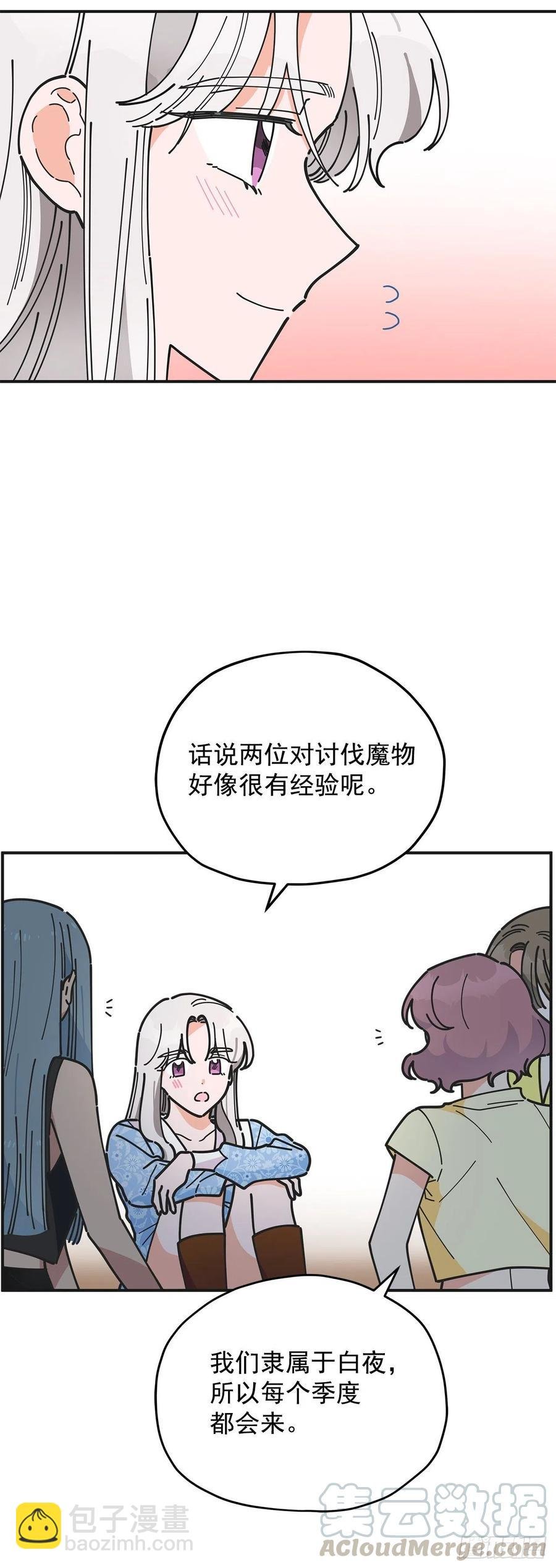 54.兵分两路