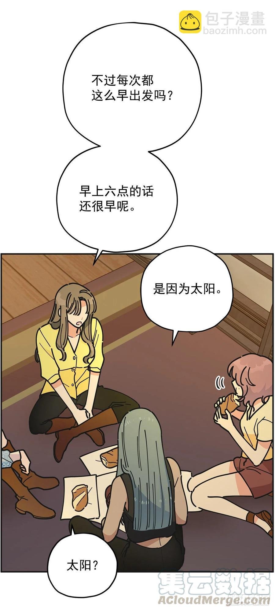 54.兵分两路