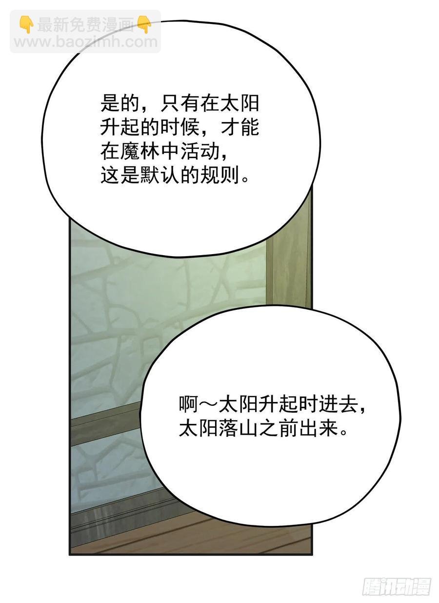 54.兵分两路