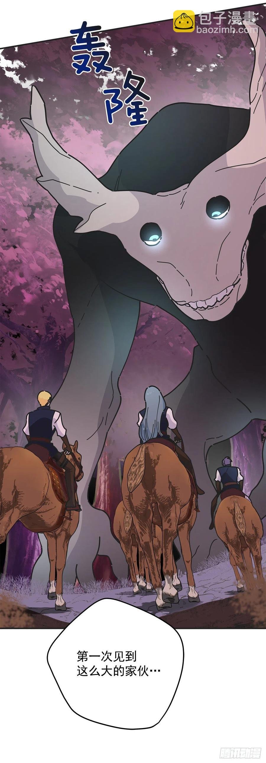 55.巨型魔物