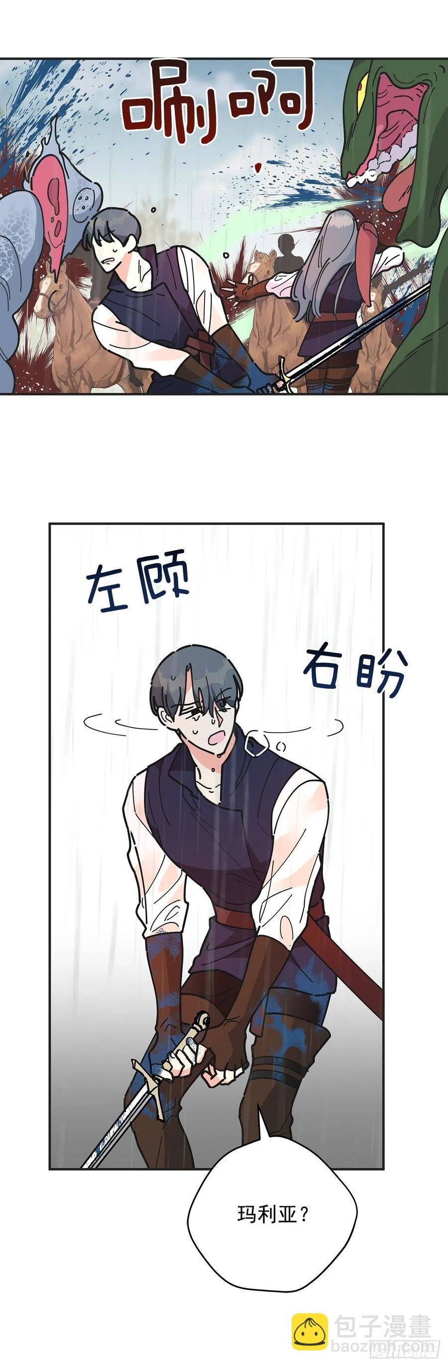 56.作战失败