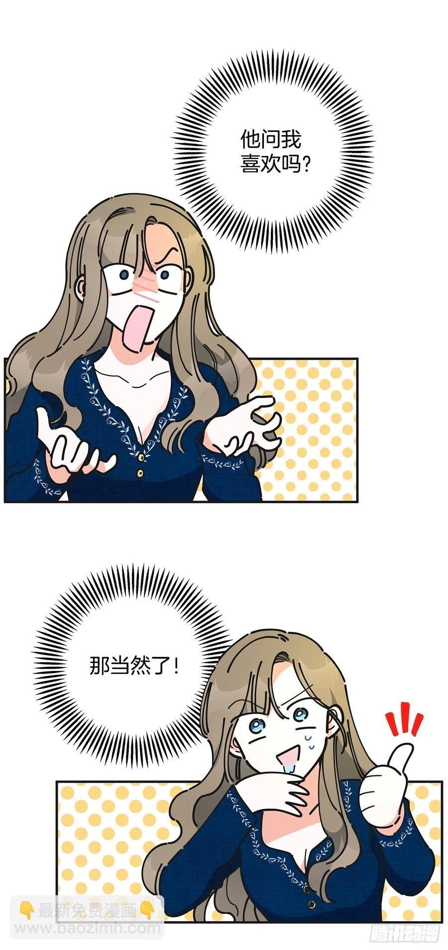 58.陪在我身边