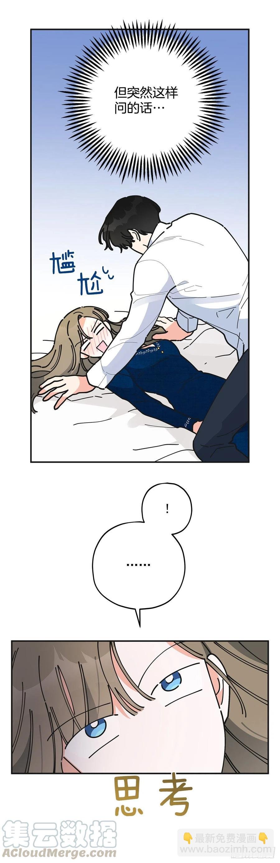 58.陪在我身边