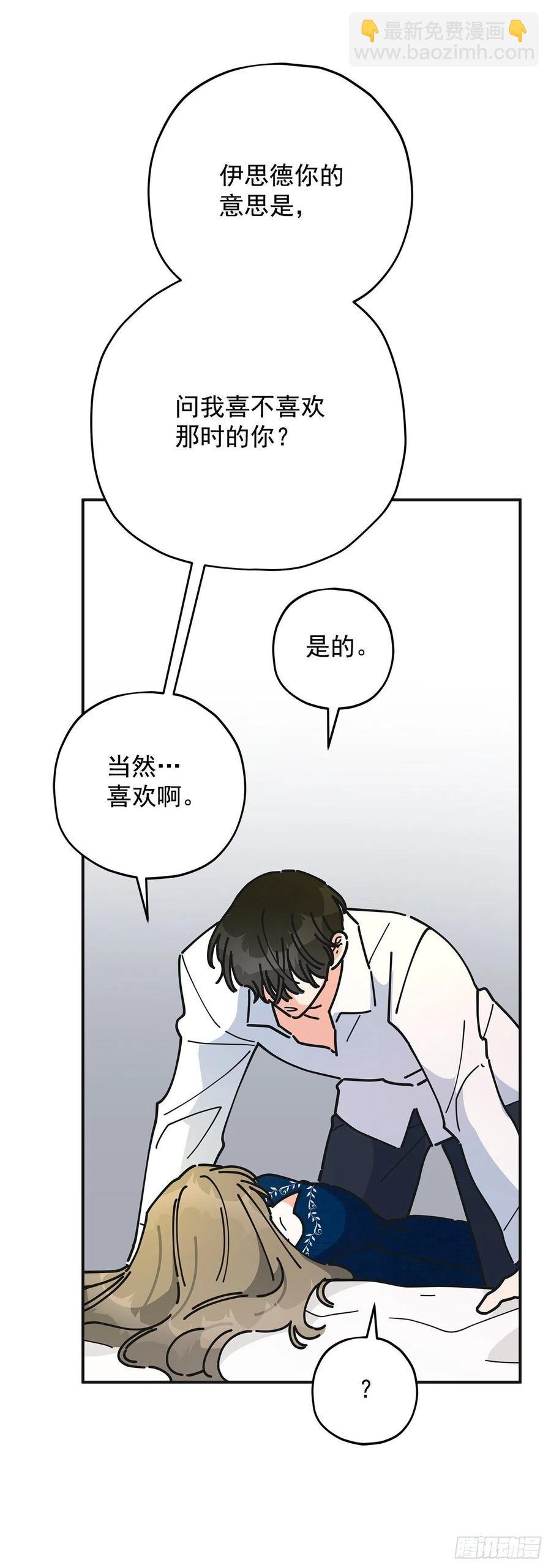 58.陪在我身边
