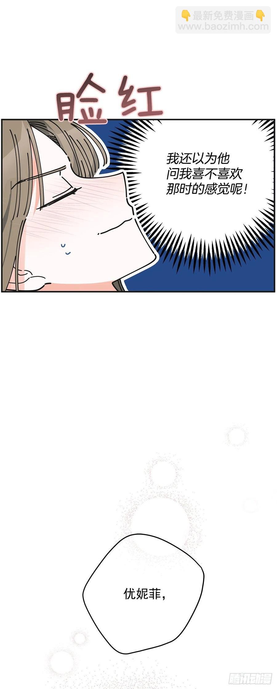 58.陪在我身边