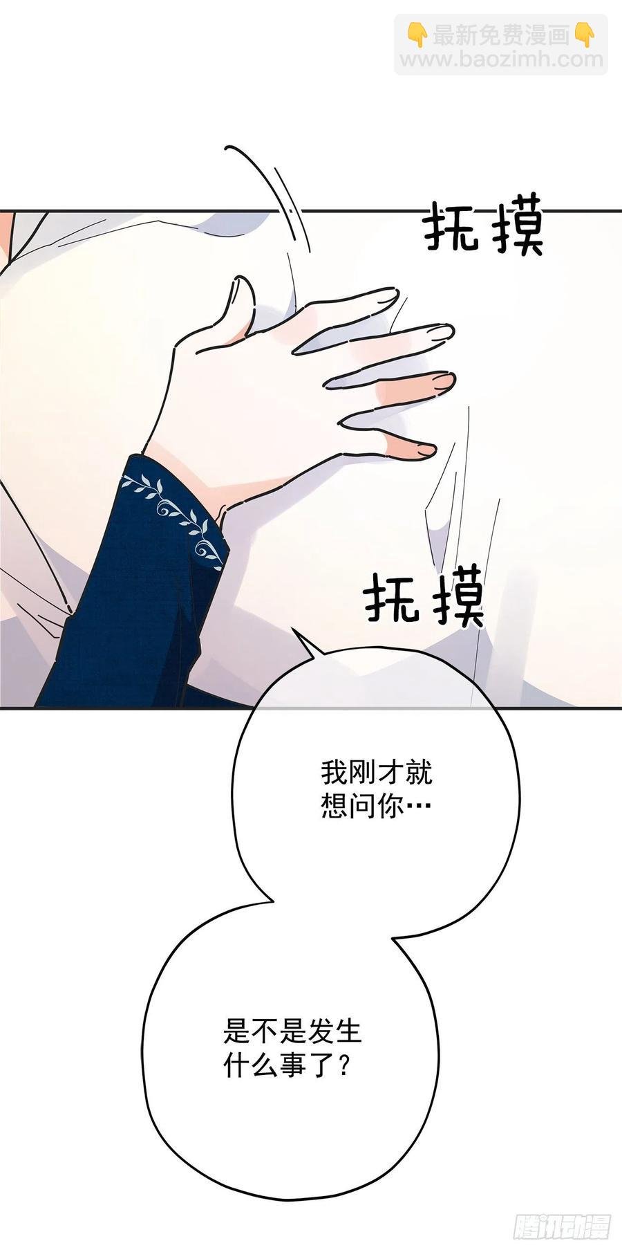 58.陪在我身边