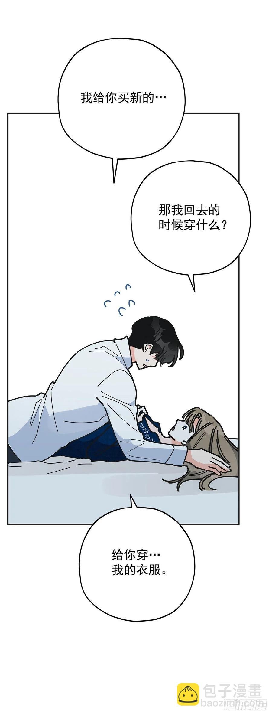 58.陪在我身边