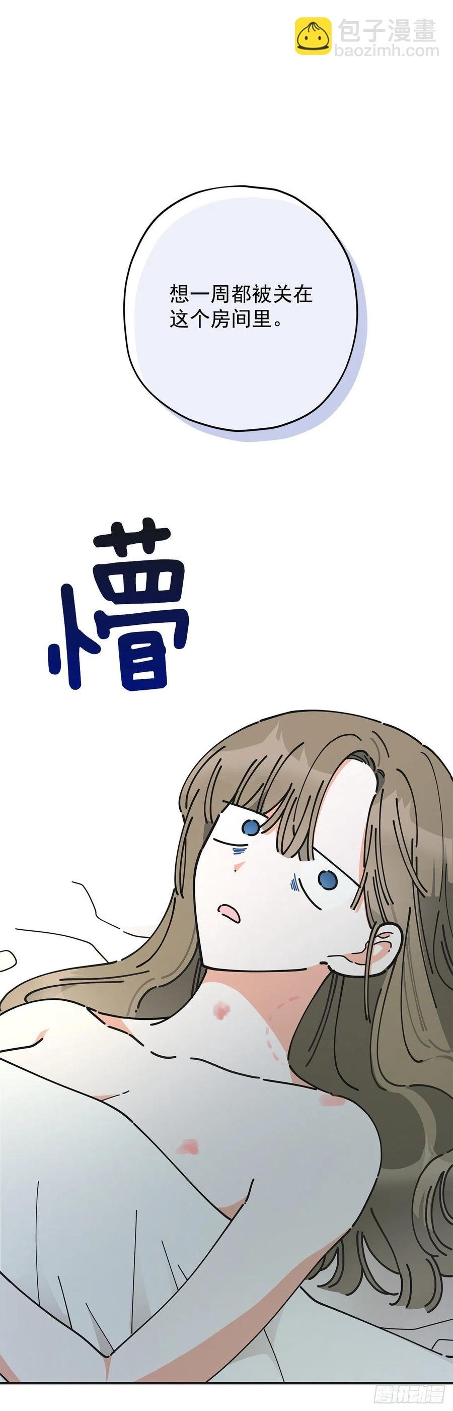 59.求婚？！