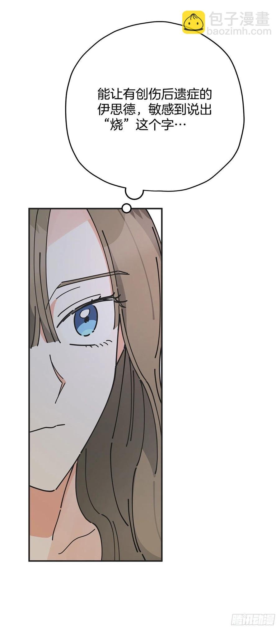 59.求婚？！